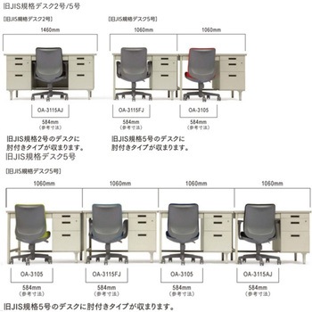 オフィスチェア OA-3100シリーズ ミドルバック 可動肘タイプ アイコ