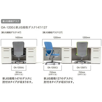 オフィスチェア CA-1200シリーズ ミドルバック 肘なしタイプ アイコ