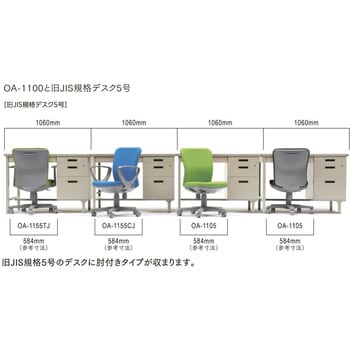 OA-1105(VG1)PBU オフィスチェア CA-1100シリーズ ローバック 肘なし