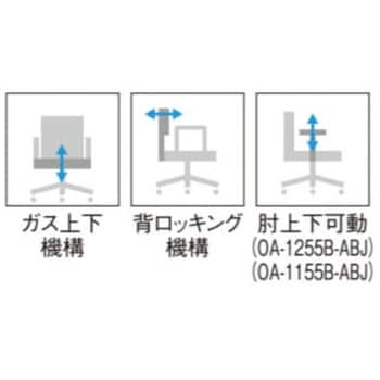 OA-1205B(FG3)AGR オフィスチェア OA-1200Bシリーズ ミドルバック 肘