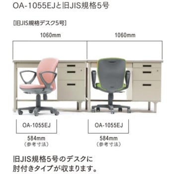 オフィスチェア OA-1000シリーズ セミローバック サークル肘付きタイプ アイコ