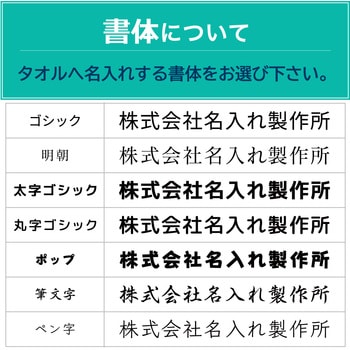 【名入れ】国産カラータオル ビビッド 240枚 レスタス