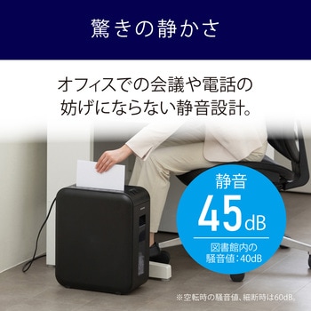パーソナルシュレッダー アイリスオーヤマ