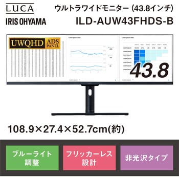 ILD-AUW43FHDS-B ウルトラワイドモニター(43.8インチ) アイリス
