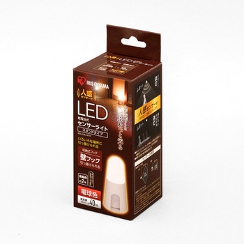 乾電池式LEDセンサーライト スタンドタイプ 電球色 アイリスオーヤマ
