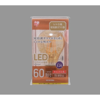 LED電球 E26 フィラメントタイプ アイリスオーヤマ