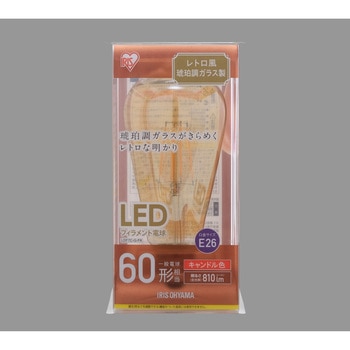 LED電球 E26 フィラメントタイプ アイリスオーヤマ