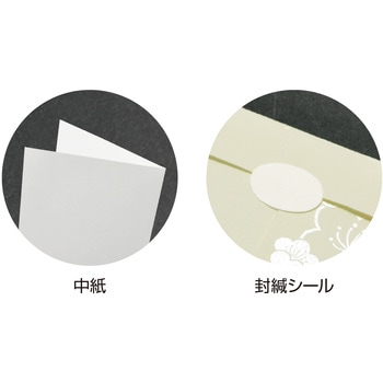 ポチ袋 結びポチ タカ印(ササガワ)