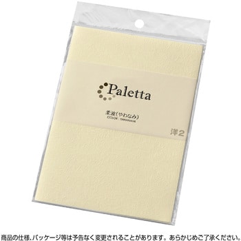 洋2カラー封筒(Paletta) ササガワ