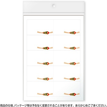 シール札紙 プリンター対応 (小さな贈り物にぴったり) タカ印(ササガワ)