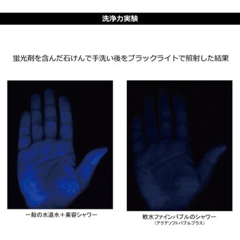 ハウステック シャワー用軟水器アクアソフト バブルプラス BAQ-S1202FB - ハウステック