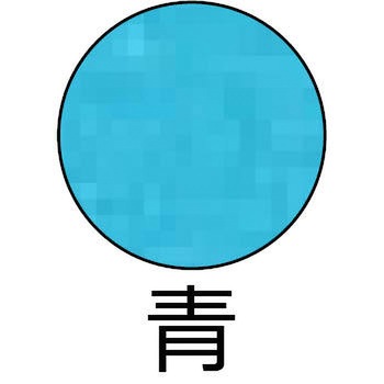 工業用ピグマックススプレー サクラクレパス