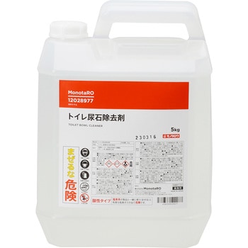 トイレ尿石除去剤 モノタロウ