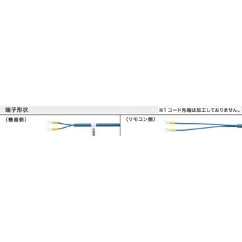 リモコンコードM 2心 コード先端未加工 ノーリツ