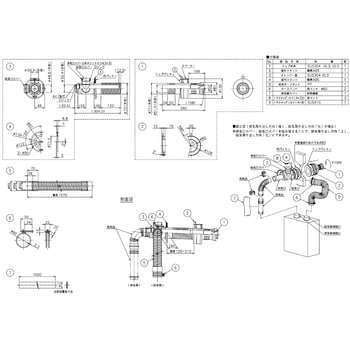 FF-49C薄型給排気セット OH-Gシリーズ用給排気部材 FF-49C薄型給排気