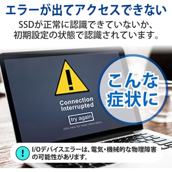 【データ復旧サービス】 【定額】 SSD 内臓SSD 外付SSD 1ドライブ搭載製品 ロジテック