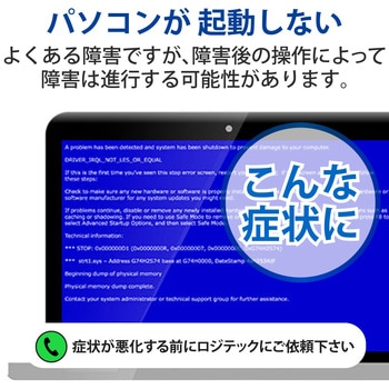 【データ復旧サービス】 【定額】 デスクトップパソコン ロジテック