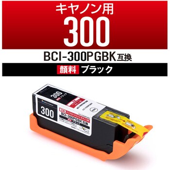 CC-C300PGBK インクカートリッジ 互換 キヤノン CANON BCI-300PGBK