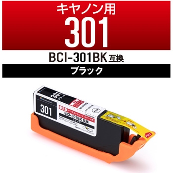 カラークリエーション 互換インクカートリッジ CANON(キヤノン) 残量検知機能 PIXUS TS7530 カラークリエーション