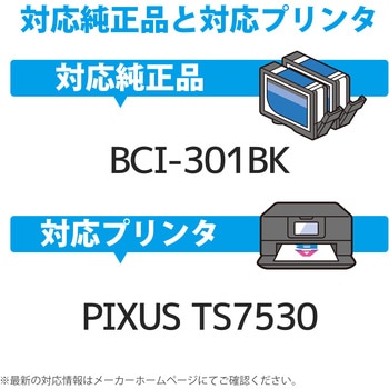 カラークリエーション 互換インクカートリッジ CANON(キヤノン) 残量検知機能 PIXUS TS7530 カラークリエーション
