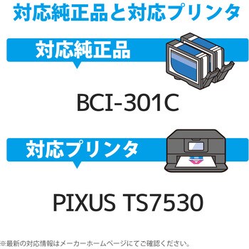 CC-C301C インクカートリッジ 互換 キヤノン CANON BCI-301 シリーズ