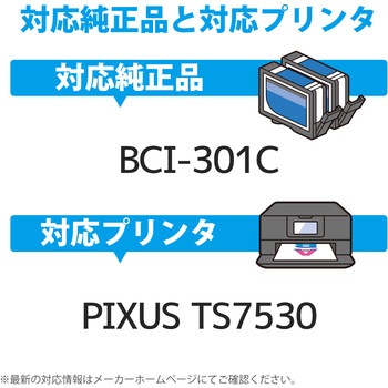 カラークリエーション 互換インクカートリッジ CANON(キヤノン) 残量検知機能 PIXUS TS7530 カラークリエーション