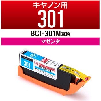 CC-C301M インクカートリッジ 互換 キヤノン CANON BCI-301 シリーズ