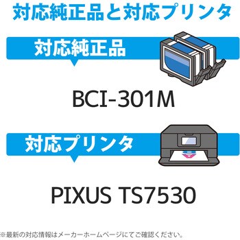 CC-C301M インクカートリッジ 互換 キヤノン CANON BCI-301 シリーズ