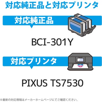 カラークリエーション 互換インクカートリッジ CANON(キヤノン) 残量検知機能 PIXUS TS7530 カラークリエーション