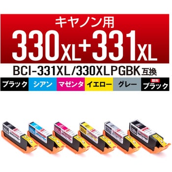 CC-C330331XL6PK カラークリエーション 互換インクカートリッジ CANON(キヤノン) BCI-331+330/6MP 対応 大容量 6色  残量検知機能 PIXUS TS8530 1個 カラークリエーション 【通販モノタロウ】