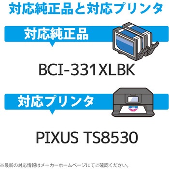 カラークリエーション 互換インクカートリッジ CANON(キヤノン) 大容量 残量検知機能 PIXUS TS8530 カラークリエーション