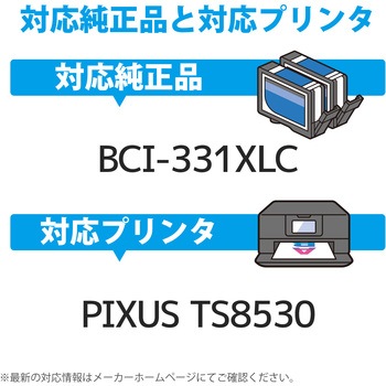 カラークリエーション 互換インクカートリッジ CANON(キヤノン) 大容量 残量検知機能 PIXUS TS8530 カラークリエーション
