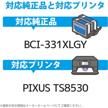 カラークリエーション 互換インクカートリッジ CANON(キヤノン) 大容量 残量検知機能 PIXUS TS8530 カラークリエーション