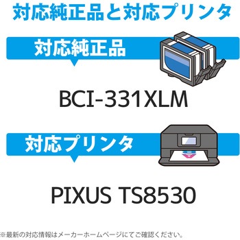 カラークリエーション 互換インクカートリッジ CANON(キヤノン) 大容量 残量検知機能 PIXUS TS8530 カラークリエーション