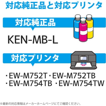 KEN-MB-L互換インク カラークリエーション ケンダマ エプソン マットブラック(顔料) カラークリエーション