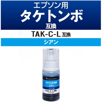 互換インク カラークリエーション タケトンボ エプソン カラークリエーション