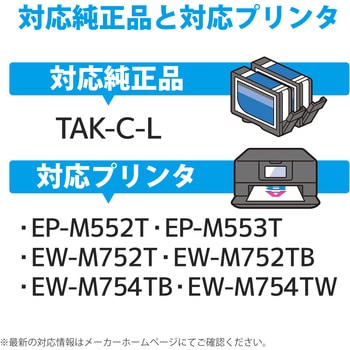 互換インク カラークリエーション タケトンボ エプソン カラークリエーション