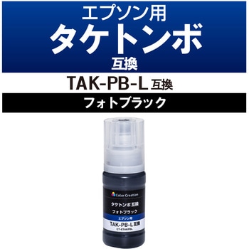 互換インク カラークリエーション タケトンボ エプソン カラークリエーション