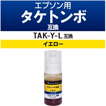 互換インク カラークリエーション タケトンボ エプソン カラークリエーション