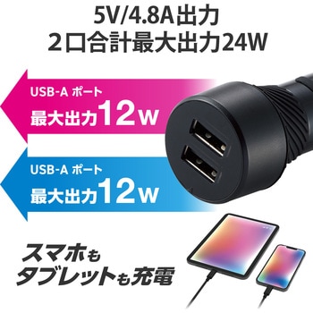 カーチャージャー 車載充電器 24W(5V/4.8A) 2ポート USB A ×2 抜け防止 インジケーター搭載 シガーチャージャー シガーソケット エレコム