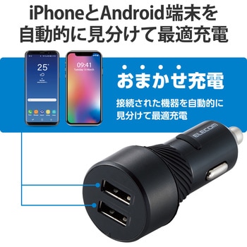 カーチャージャー 車載充電器 24W(5V/4.8A) 2ポート USB A ×2 抜け防止 インジケーター搭載 シガーチャージャー シガーソケット エレコム