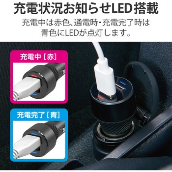カーチャージャー 車載充電器 24W(5V/4.8A) 2ポート USB A ×2 抜け防止 インジケーター搭載 シガーチャージャー シガーソケット エレコム