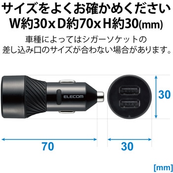 カーチャージャー 車載充電器 24W(5V/4.8A) 2ポート USB A ×2 抜け防止 インジケーター搭載 シガーチャージャー シガーソケット エレコム