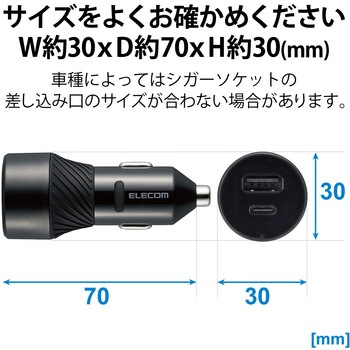 カーチャージャー 車載充電器 27W(5V/5.4A) 2ポート USB タイプC×1 USB A×1 抜け防止 シガーチャージャー シガーソケット エレコム
