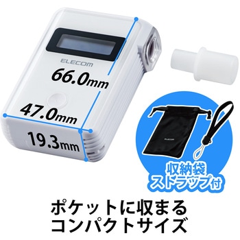 アルコールチェッカー マウスピース式 記録可能 携帯用 小型 検知器 スマホ連携 アプリ対応 ホワイト エレコム