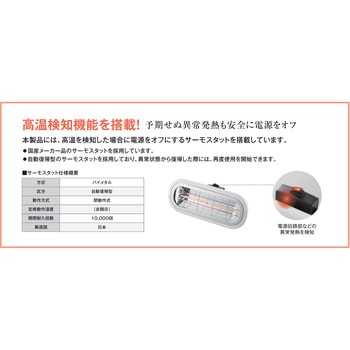 家庭用お風呂ヒーター Chrester(コンフォー)