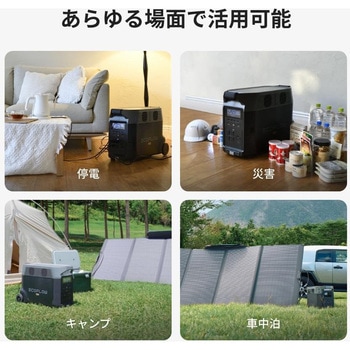 400Wソーラーパネル EcoFlow(エコフロー)