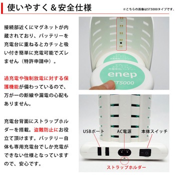 スマホタワー 5000mAh(5個) 長信ジャパン