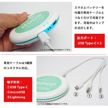 スマホタワー 5000mAh(5個) 長信ジャパン