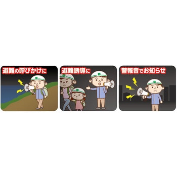 折りたたみ式ハンドメガホン セキュリティ 安全 防災用品 メガホン 大 ELPA